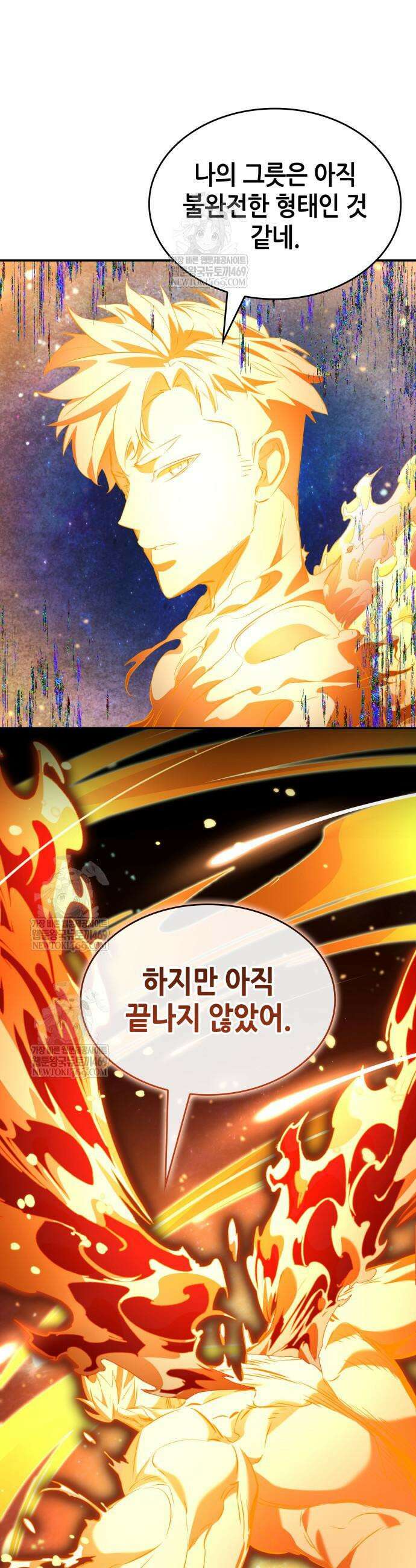 나 혼자 특성빨로 무한 성장 175화 32