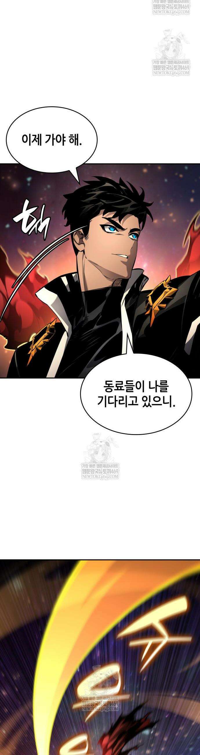 나 혼자 특성빨로 무한 성장 175화 39