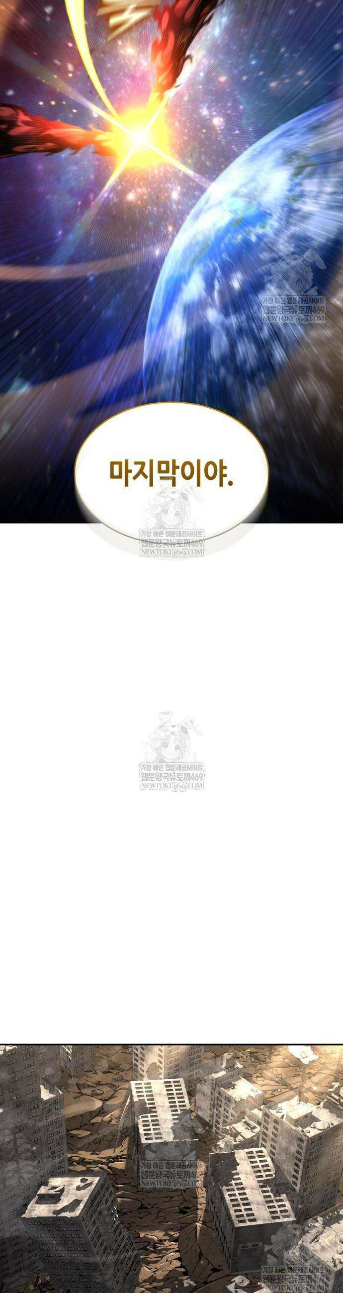 나 혼자 특성빨로 무한 성장 175화 40