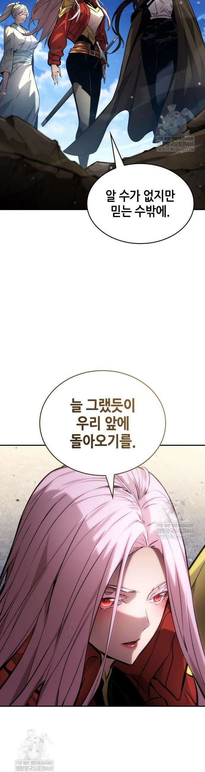 나 혼자 특성빨로 무한 성장 175화 42