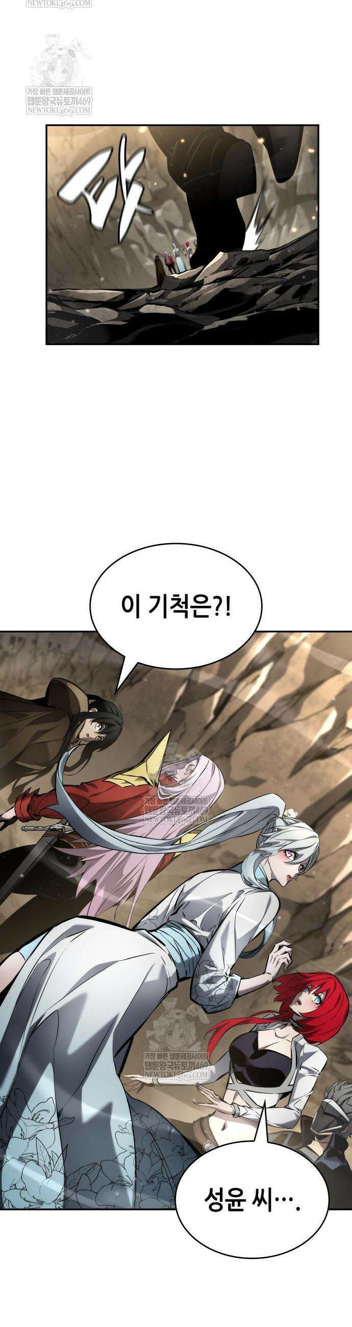 나 혼자 특성빨로 무한 성장 175화 43