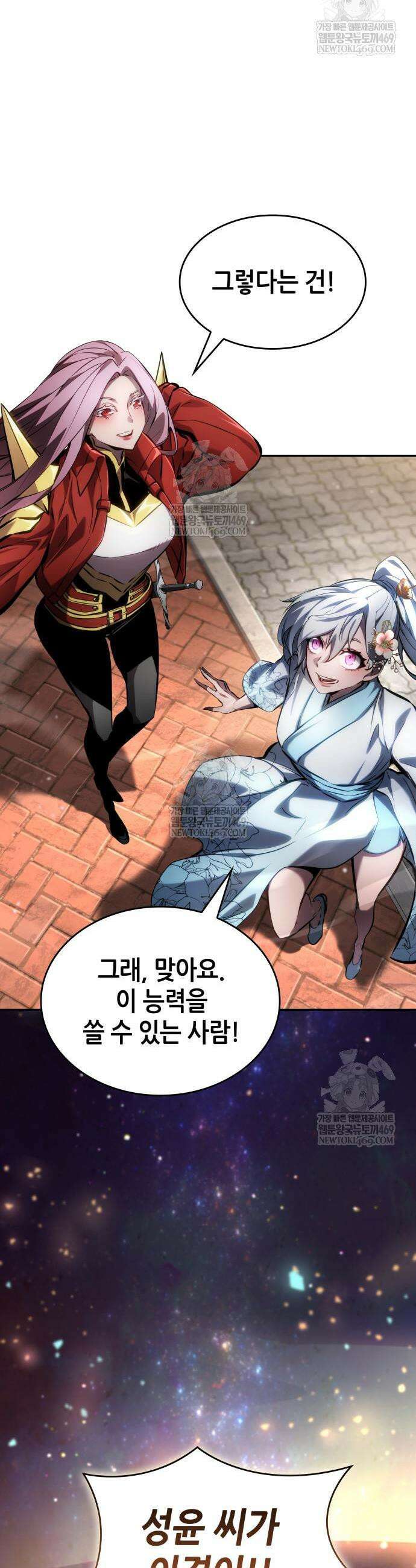 나 혼자 특성빨로 무한 성장 175화 47