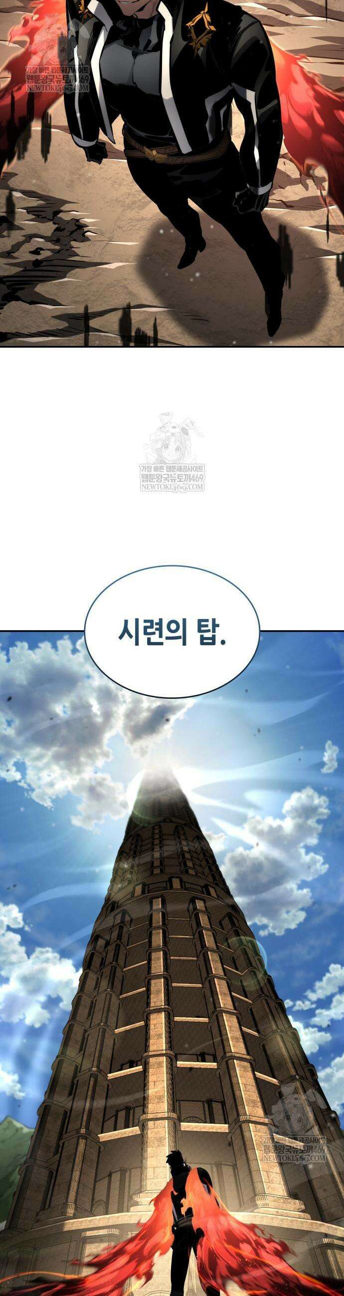 나 혼자 특성빨로 무한 성장 175화 51