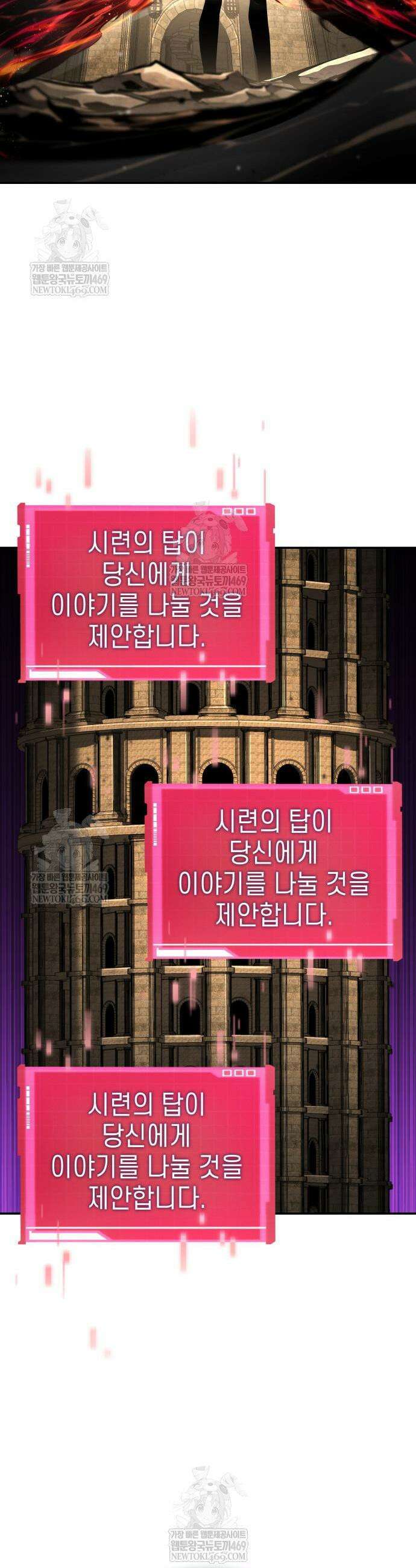 나 혼자 특성빨로 무한 성장 175화 52