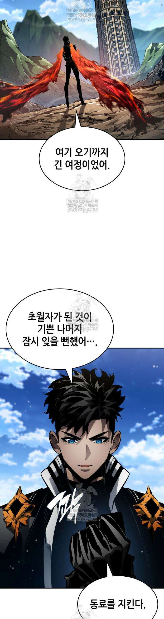 나 혼자 특성빨로 무한 성장 175화 54