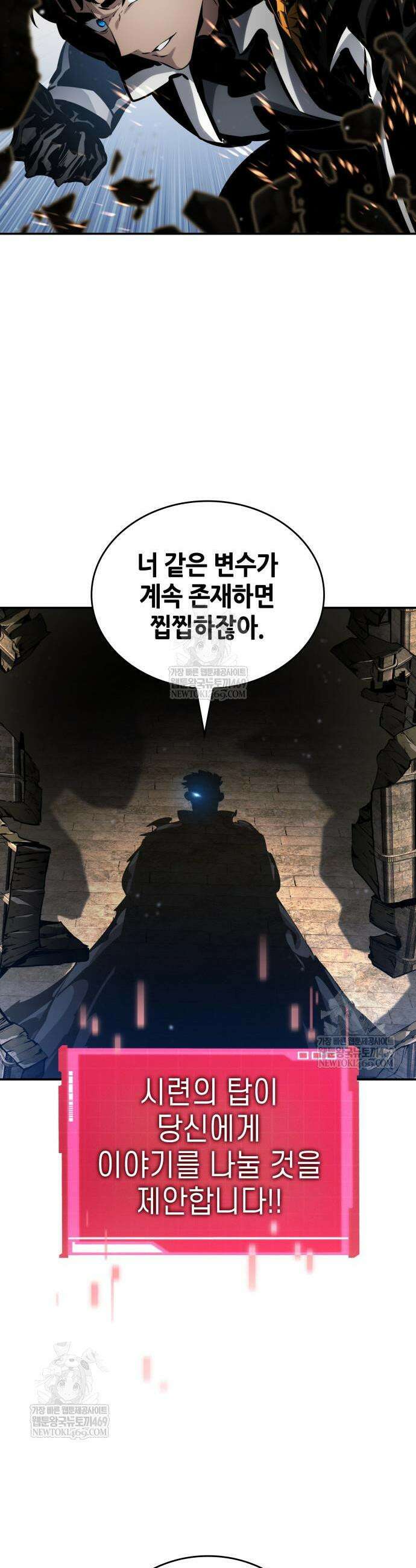 나 혼자 특성빨로 무한 성장 175화 57