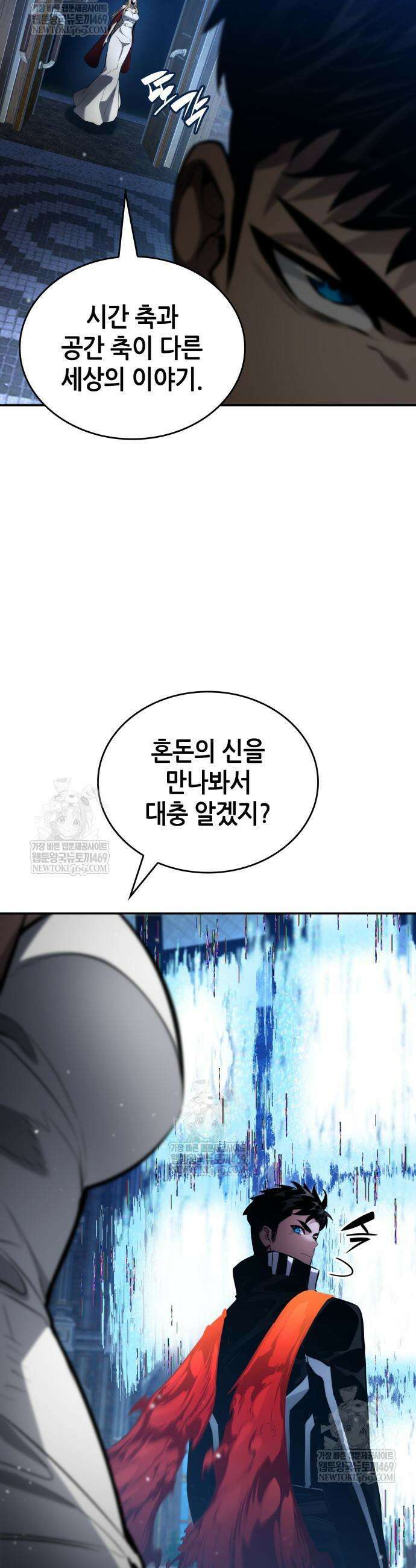 나 혼자 특성빨로 무한 성장 175화 68