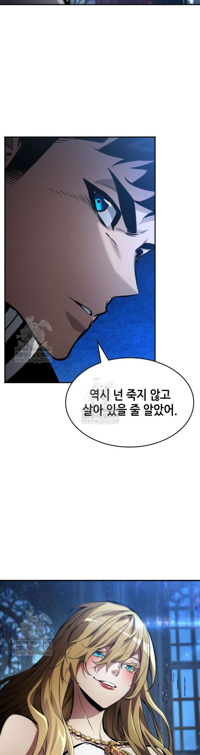 나 혼자 특성빨로 무한 성장 175화 69