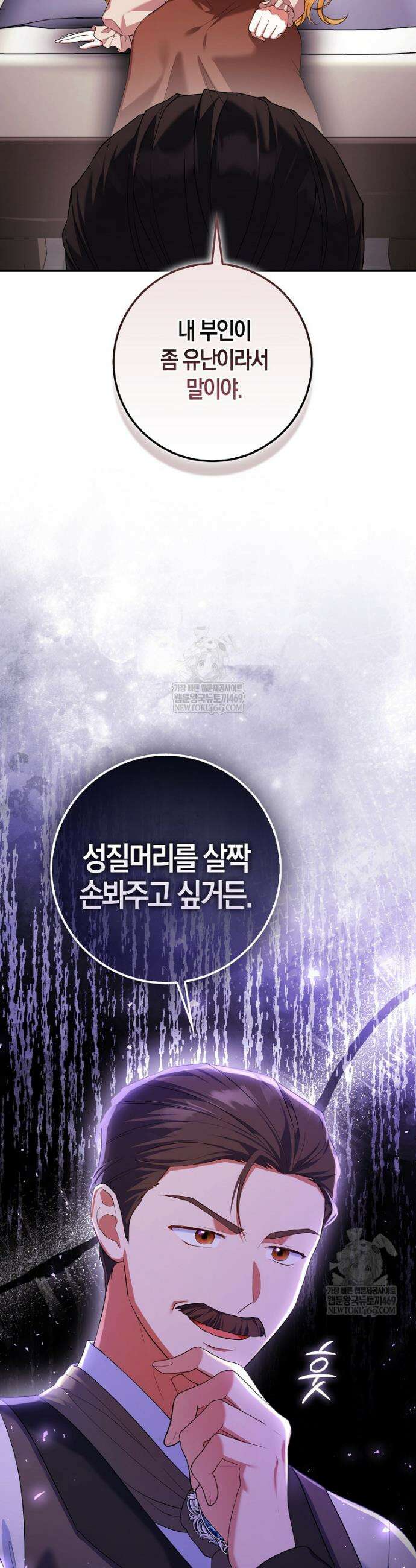 성녀가 아니라 선녀인데요 4화 4