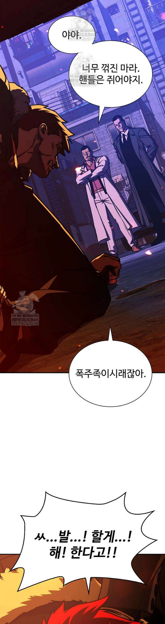 월야환담 [19세 완전판] 9화 4