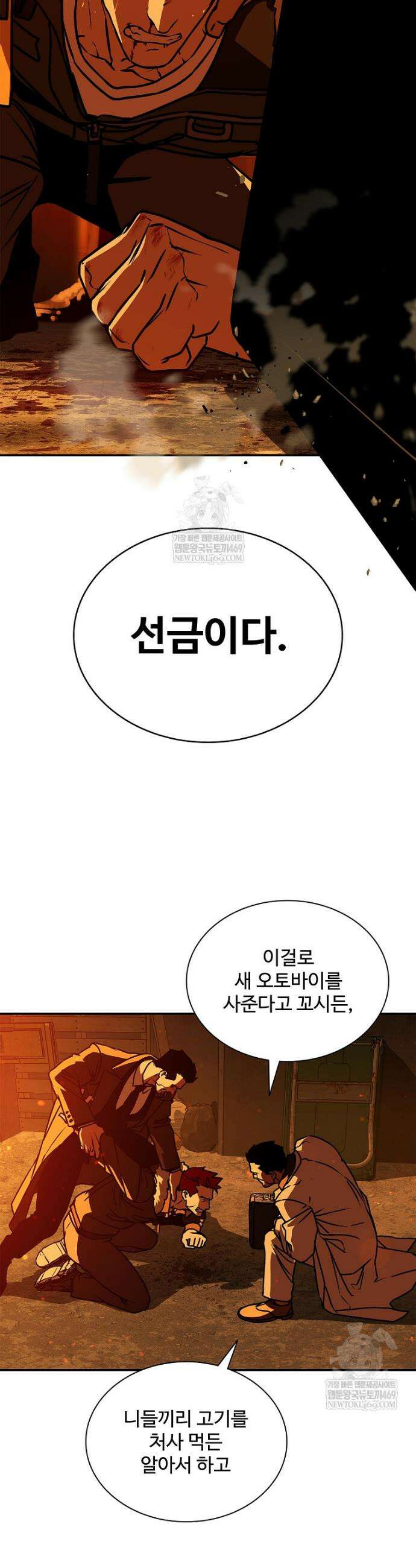 월야환담 [19세 완전판] 9화 7
