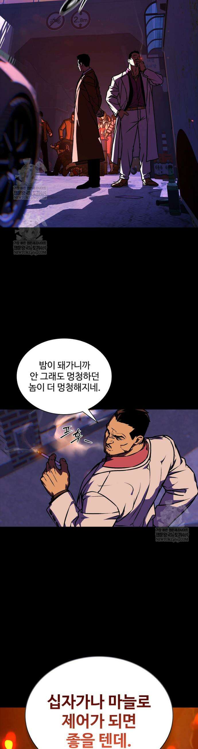 월야환담 [19세 완전판] 9화 13