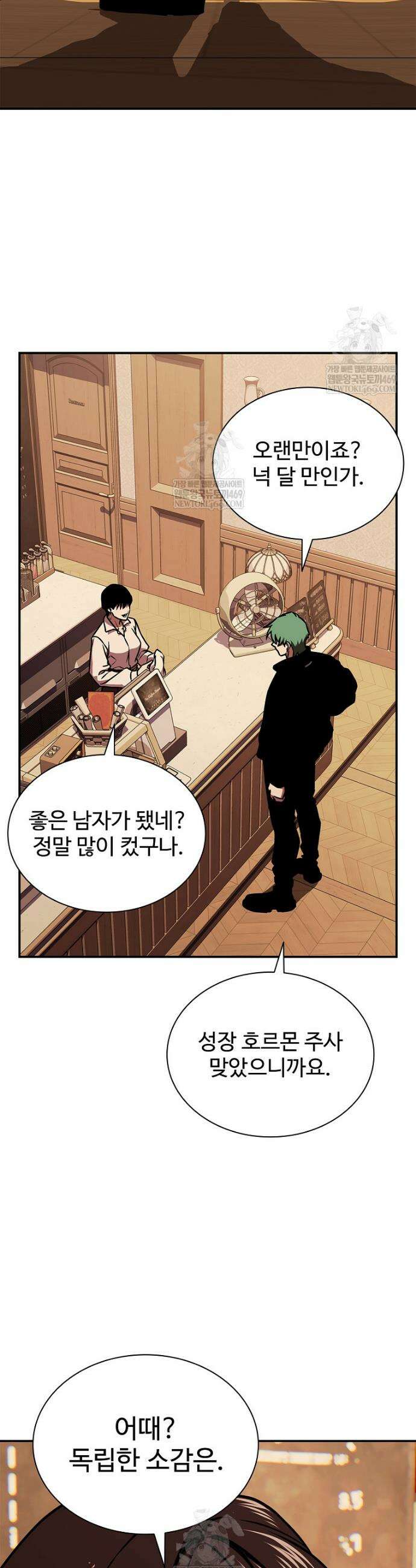 월야환담 [19세 완전판] 9화 18
