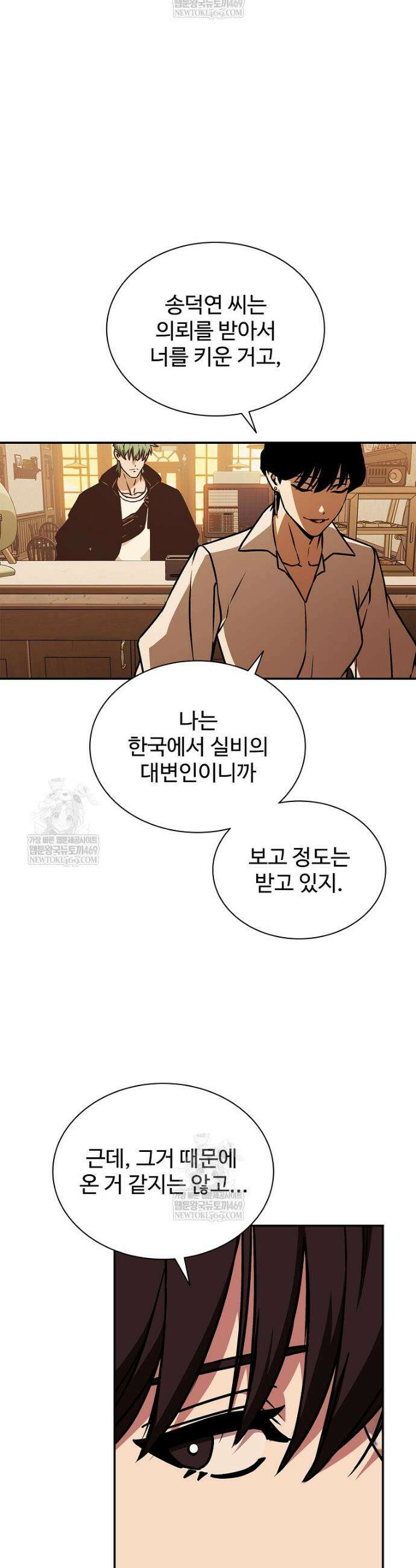 월야환담 [19세 완전판] 9화 20