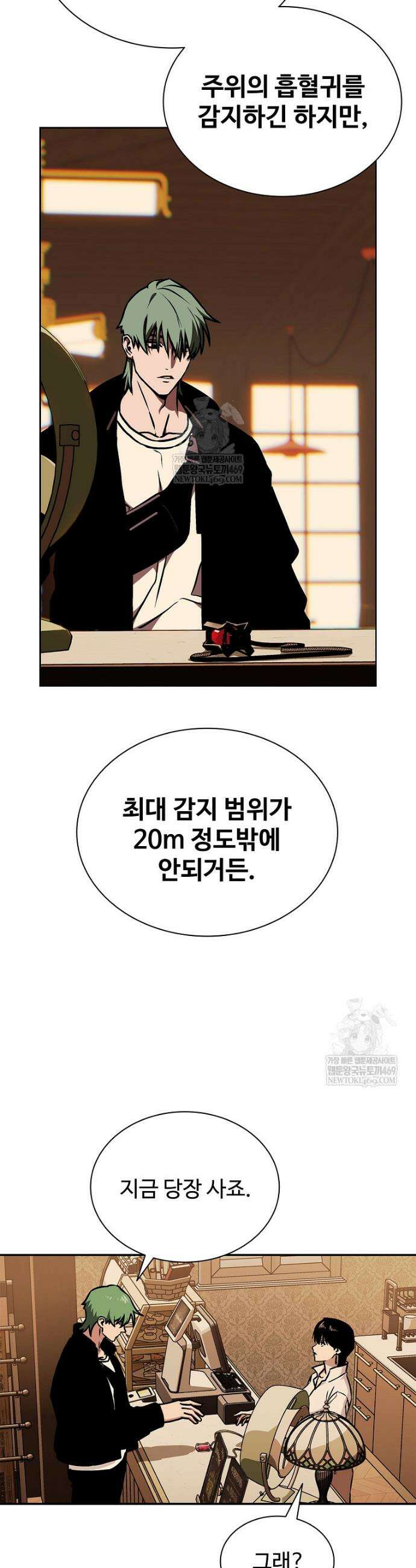 월야환담 [19세 완전판] 9화 23