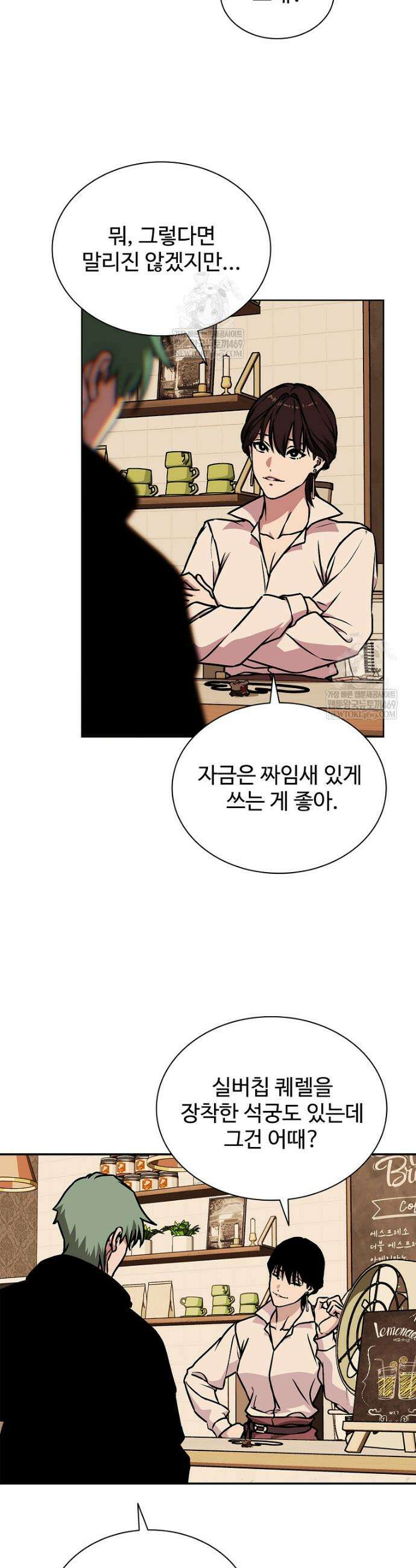 월야환담 [19세 완전판] 9화 24