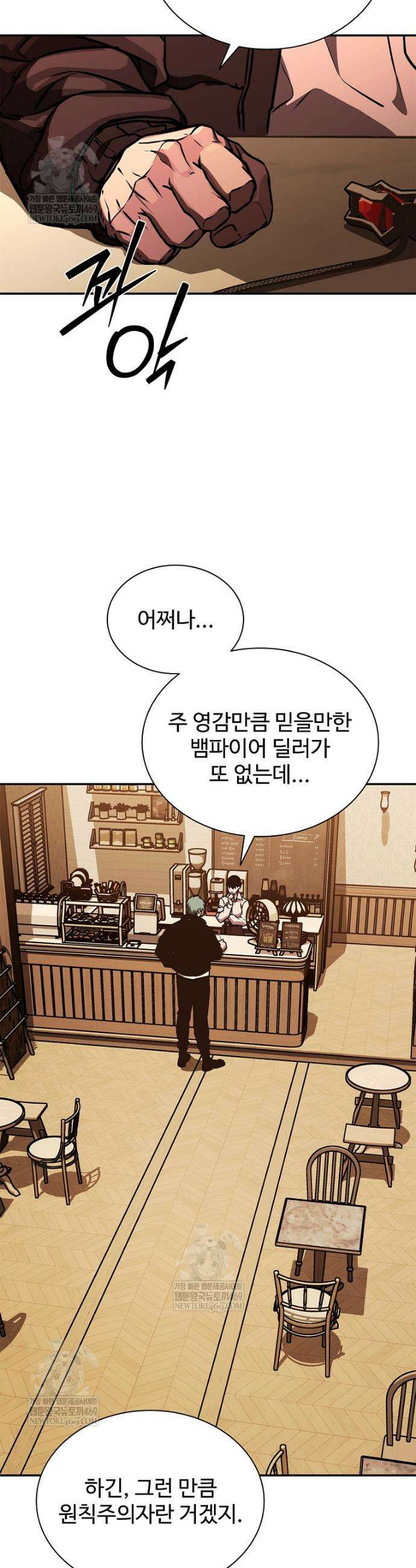 월야환담 [19세 완전판] 9화 27