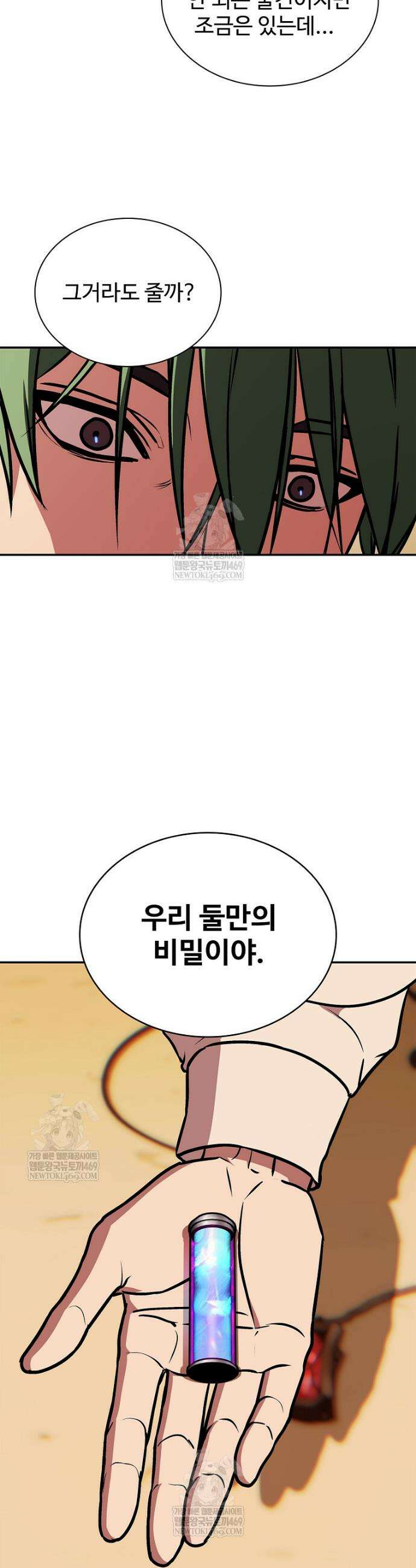 월야환담 [19세 완전판] 9화 29