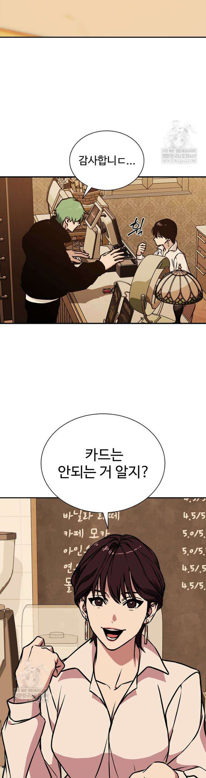 월야환담 [19세 완전판] 9화 30