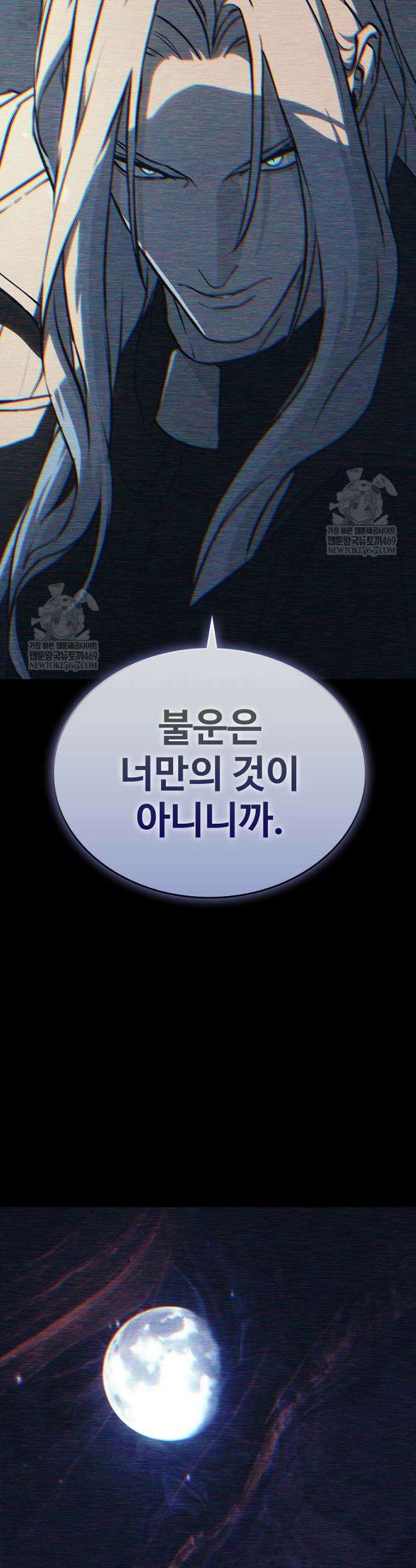 월야환담 [19세 완전판] 9화 34