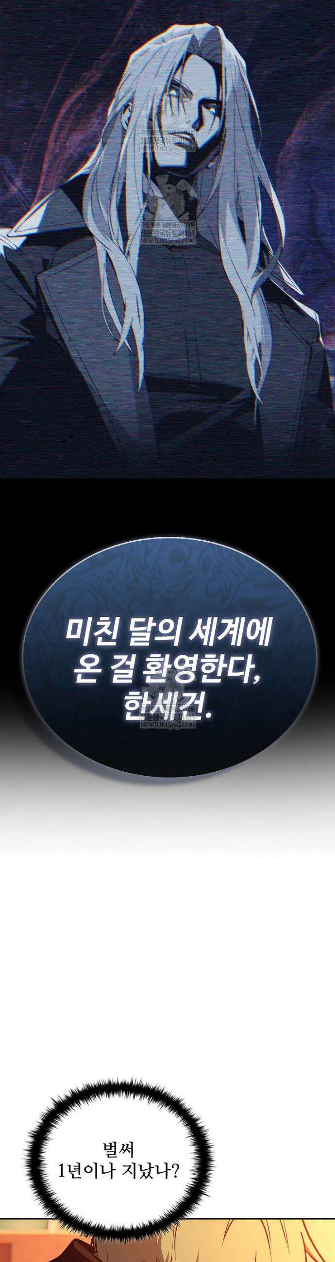 월야환담 [19세 완전판] 9화 35