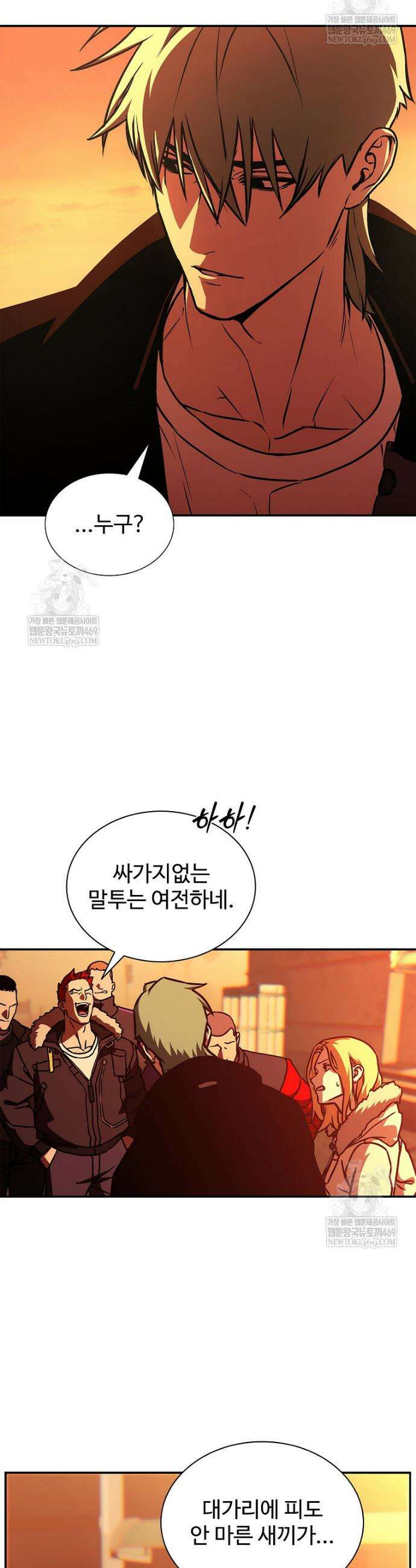 월야환담 [19세 완전판] 9화 39