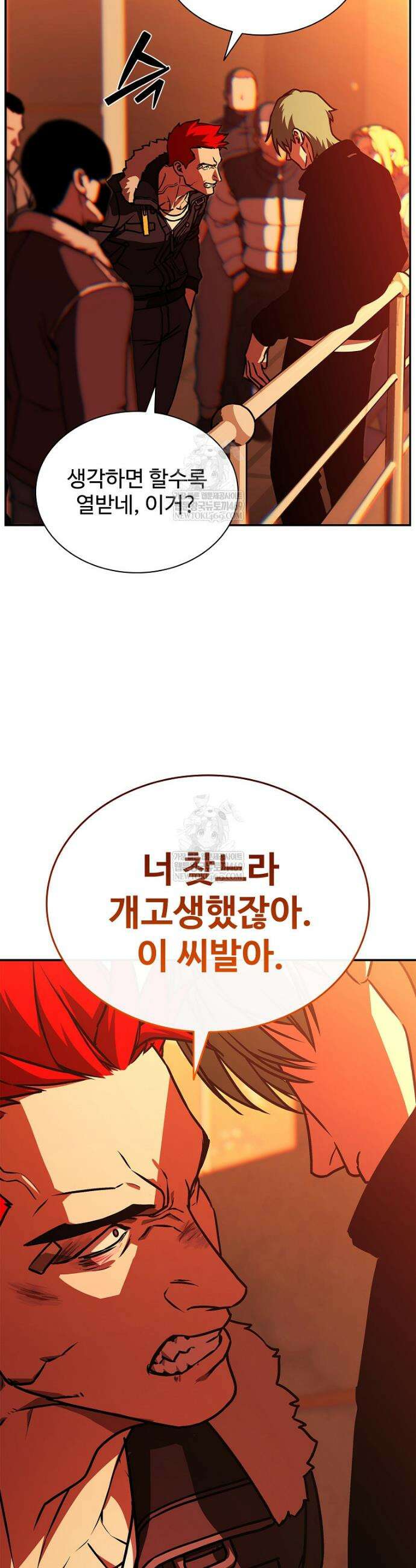 월야환담 [19세 완전판] 9화 40