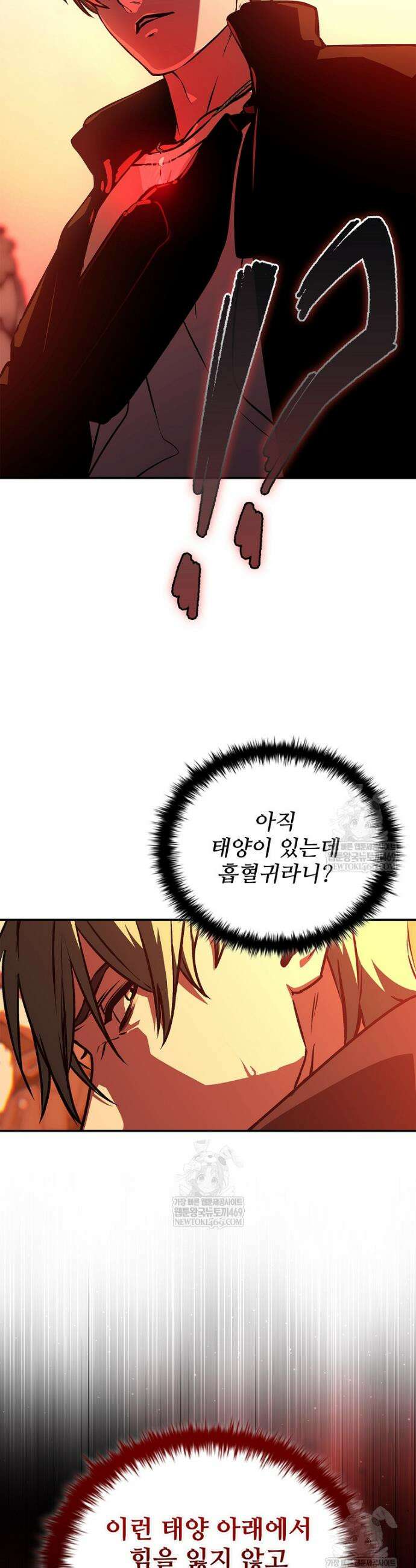 월야환담 [19세 완전판] 9화 43