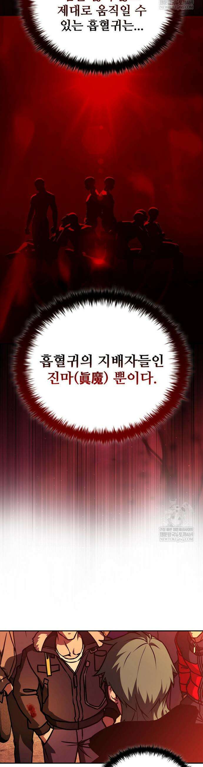 월야환담 [19세 완전판] 9화 44
