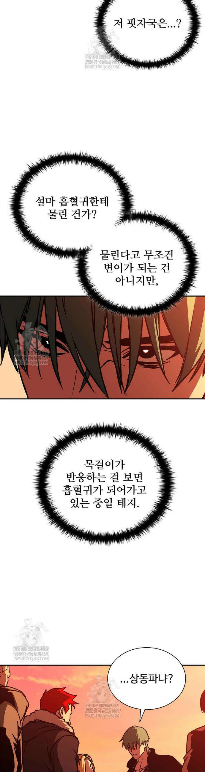 월야환담 [19세 완전판] 9화 45