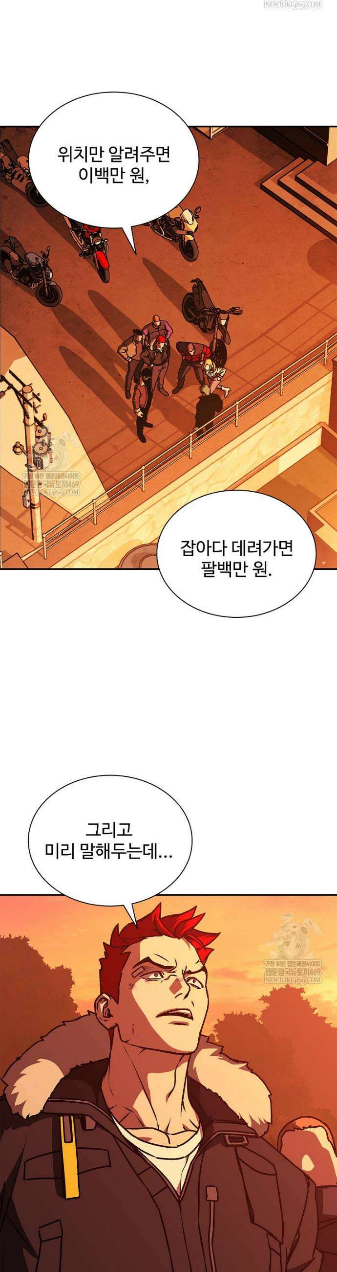 월야환담 [19세 완전판] 9화 47