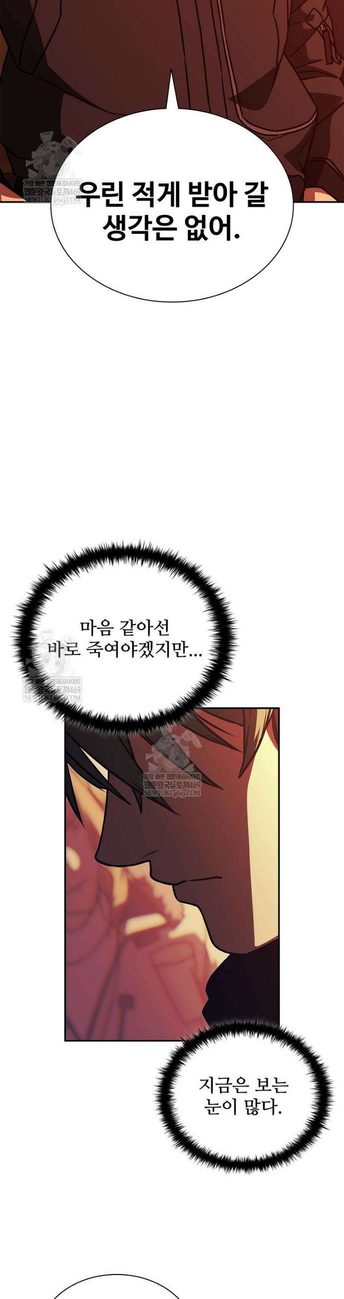 월야환담 [19세 완전판] 9화 48