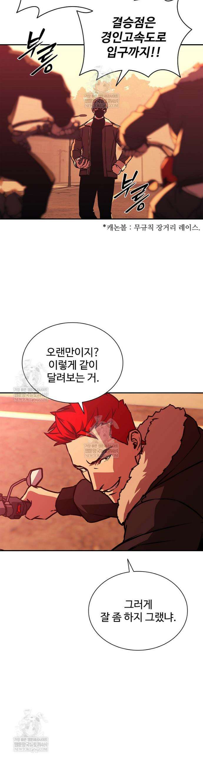 월야환담 [19세 완전판] 9화 53