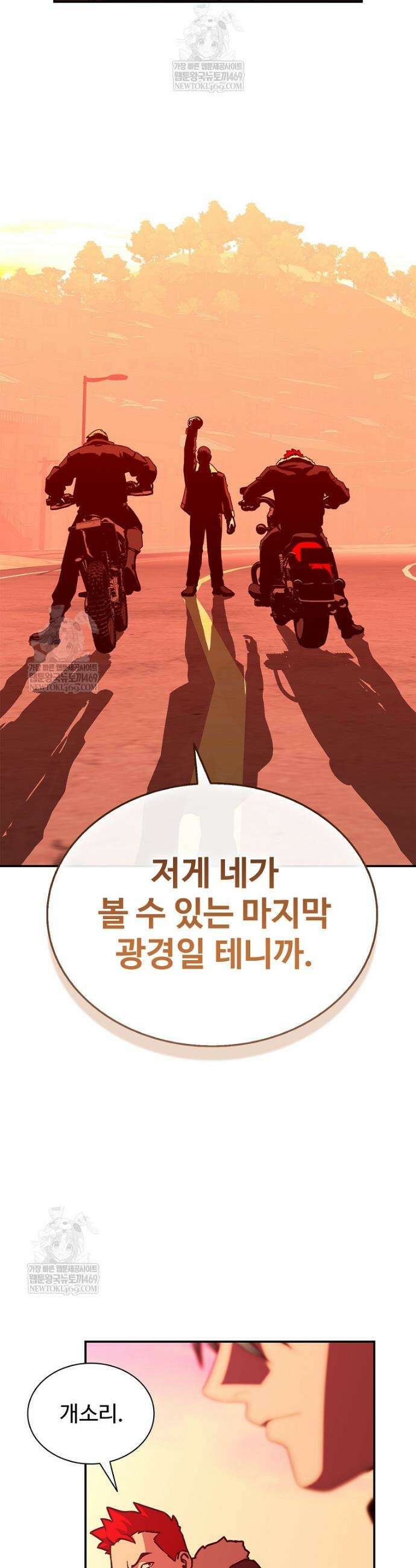 월야환담 [19세 완전판] 9화 55