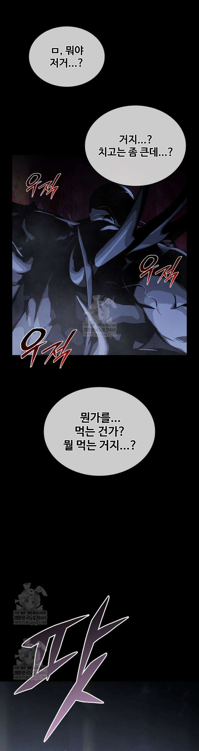 월야환담 [19세 완전판] 19화 4