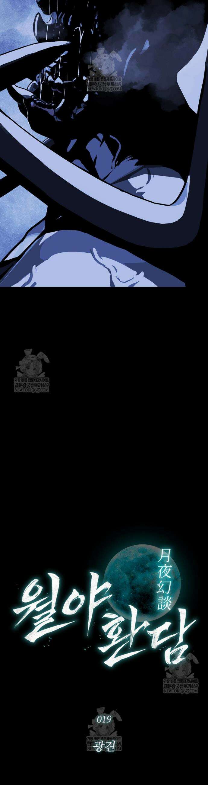 월야환담 [19세 완전판] 19화 12