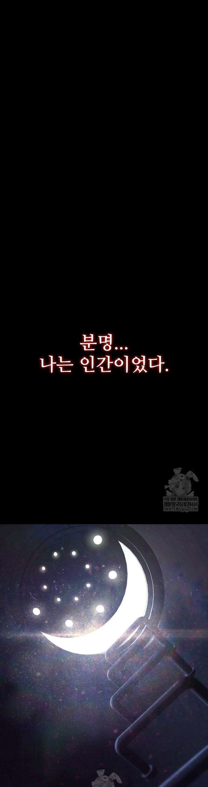 월야환담 [19세 완전판] 19화 13
