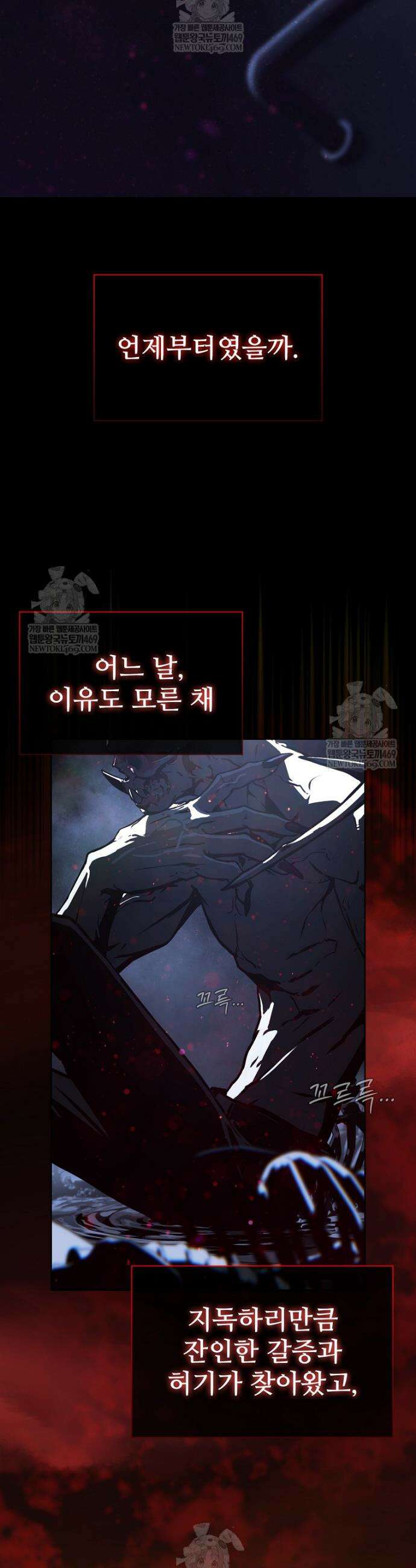 월야환담 [19세 완전판] 19화 14