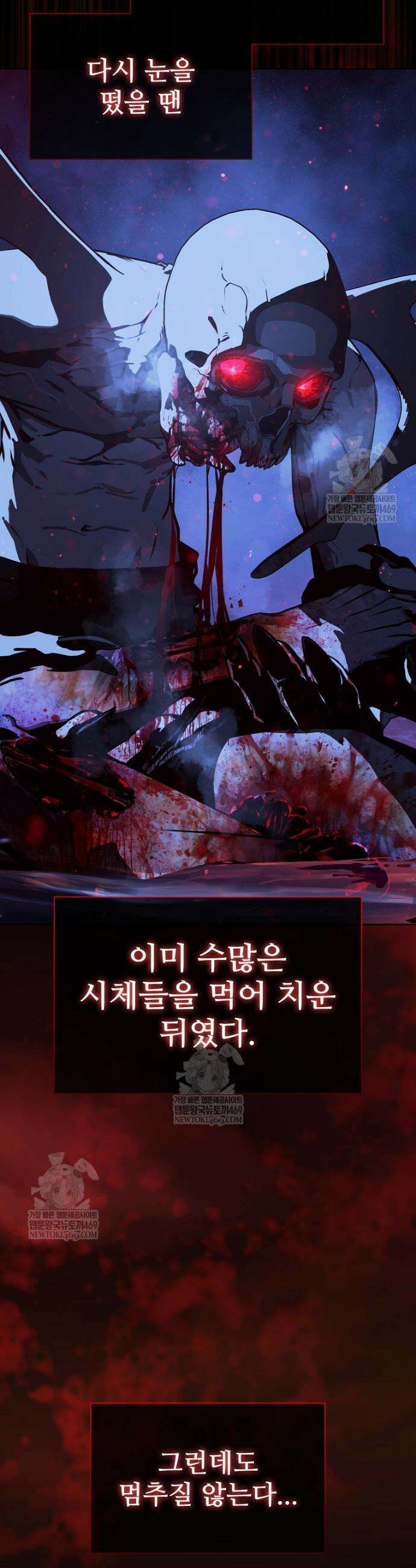 월야환담 [19세 완전판] 19화 16