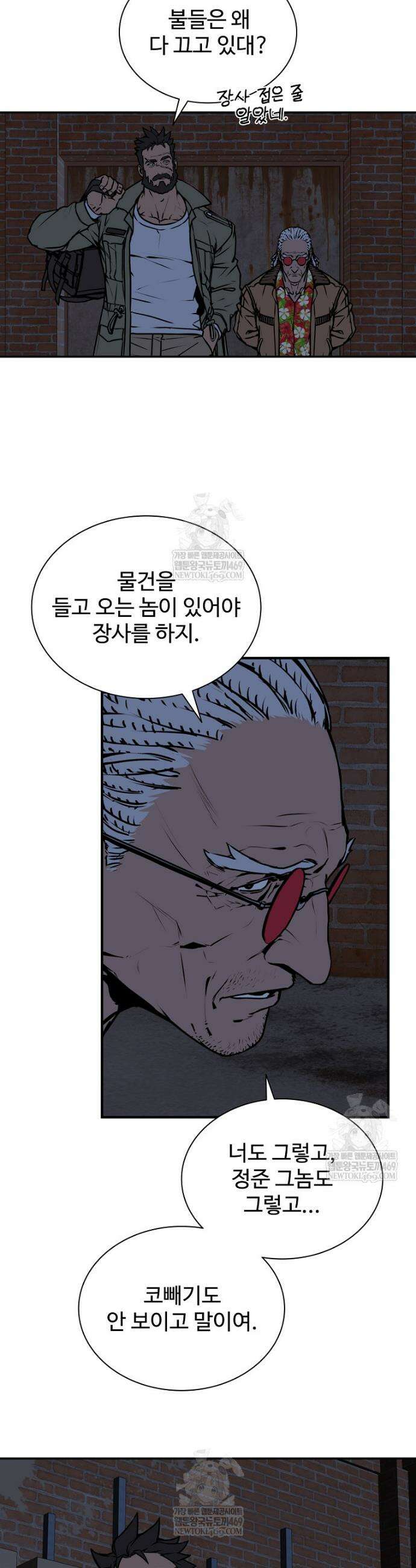 월야환담 [19세 완전판] 19화 29
