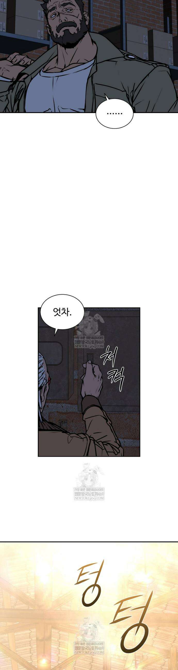 월야환담 [19세 완전판] 19화 30