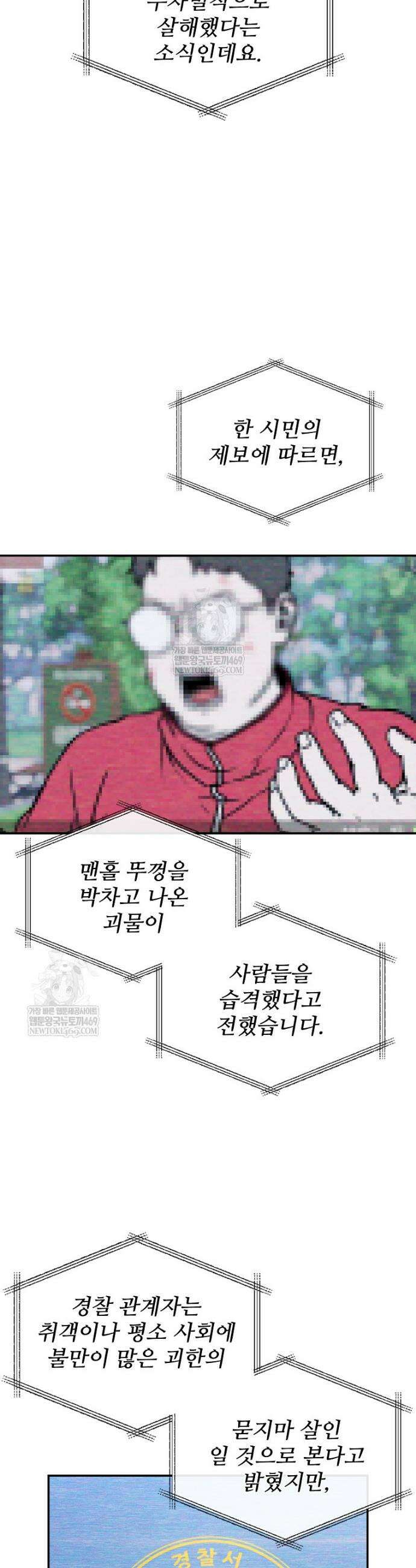 월야환담 [19세 완전판] 19화 33
