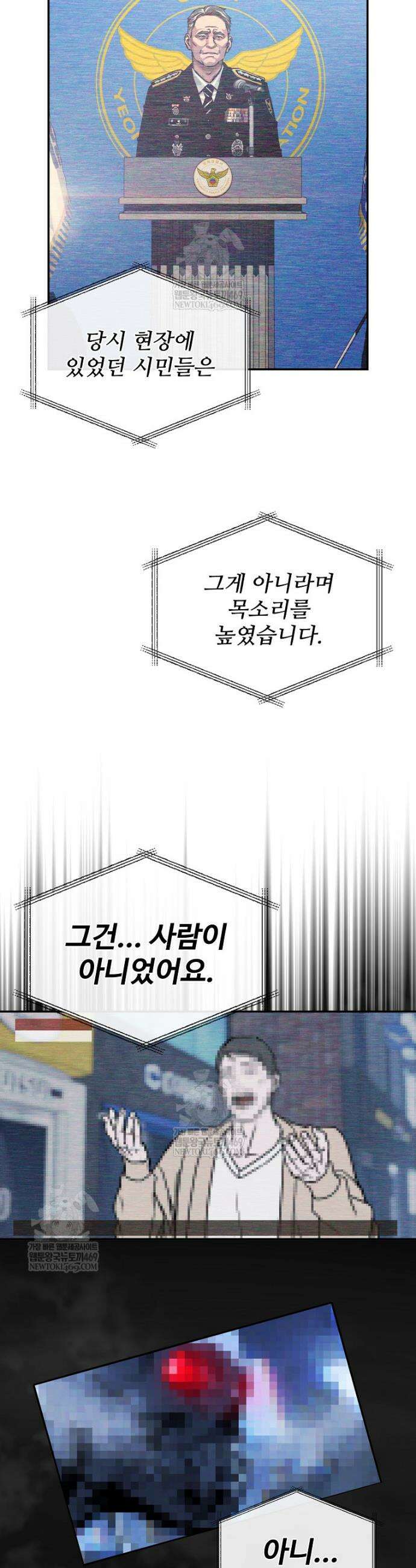 월야환담 [19세 완전판] 19화 34