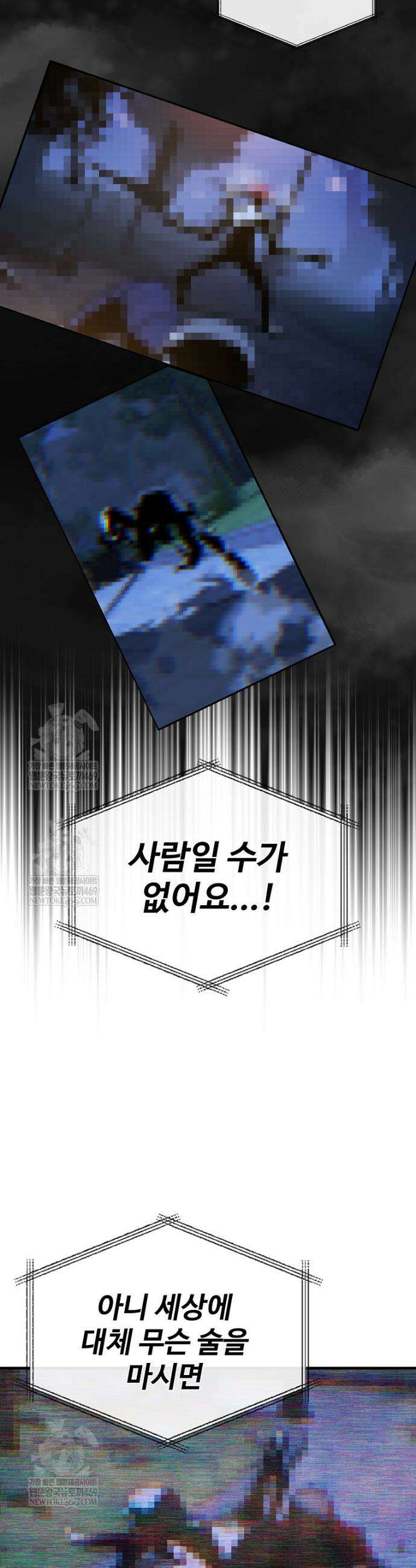 월야환담 [19세 완전판] 19화 35