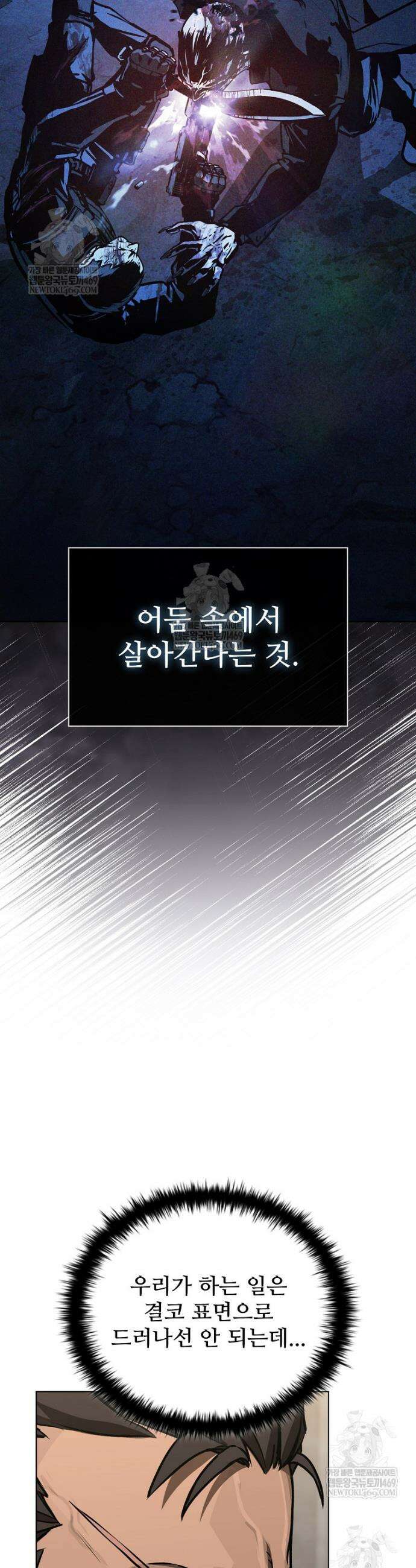 월야환담 [19세 완전판] 19화 38