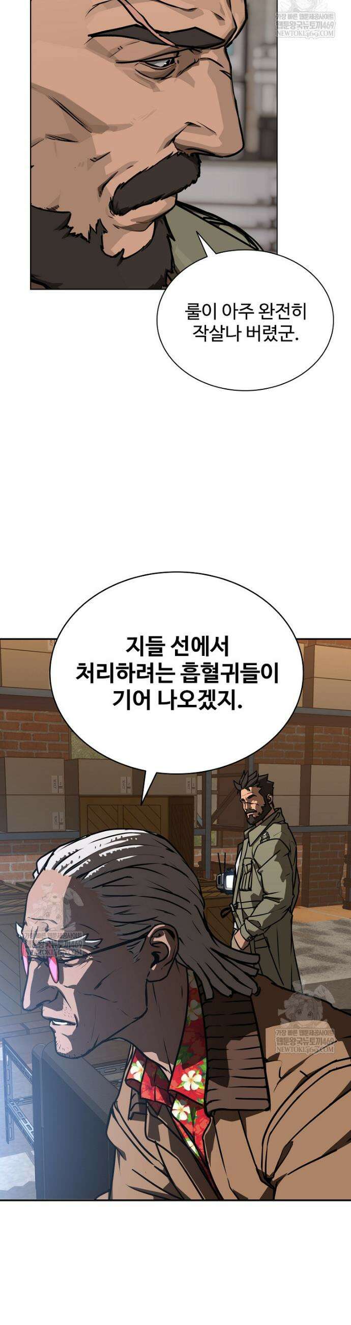 월야환담 [19세 완전판] 19화 39