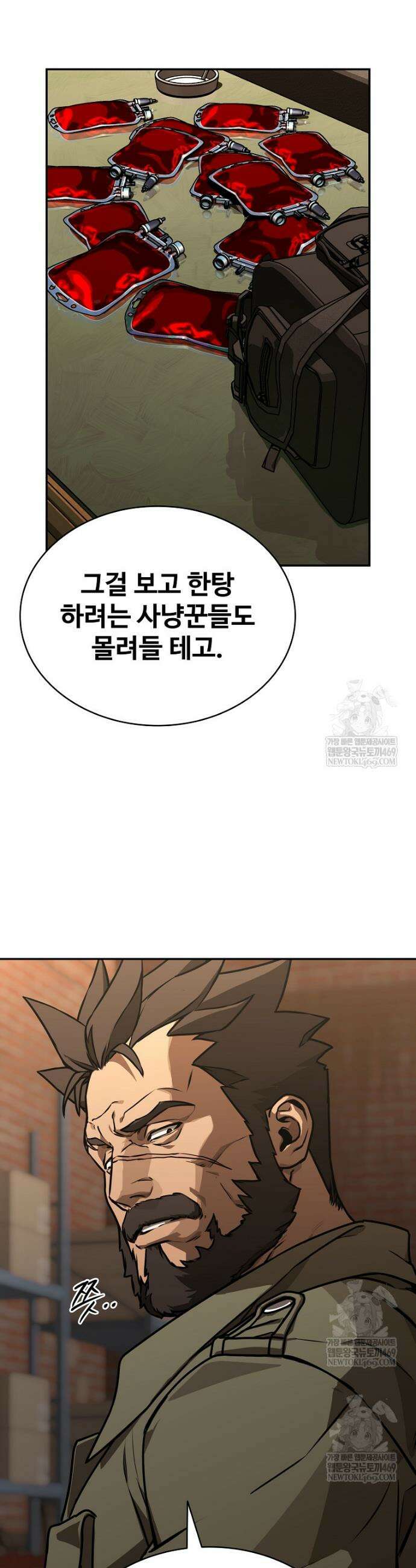 월야환담 [19세 완전판] 19화 40