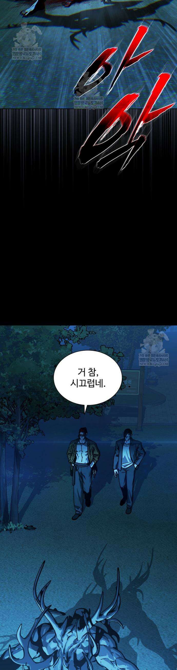 월야환담 [19세 완전판] 19화 45