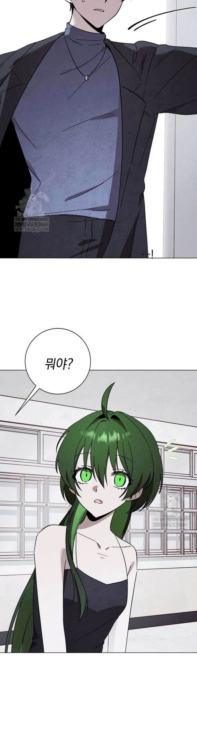 악인찬가 26화 4