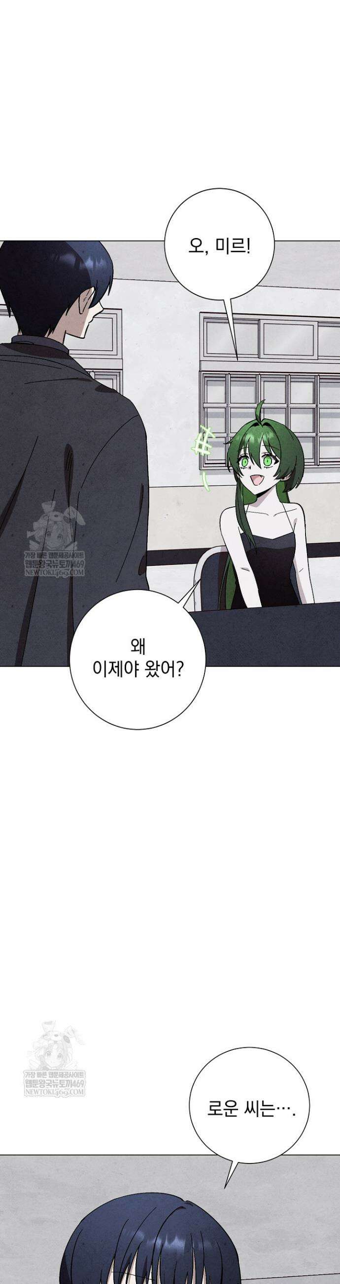 악인찬가 26화 5
